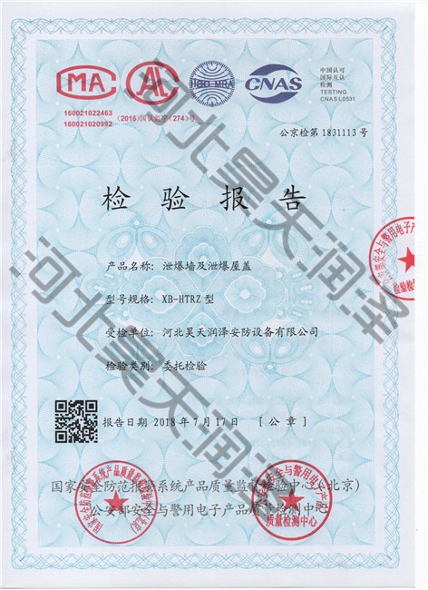 麻豆APP下载地址牆及麻豆APP下载地址屋蓋報告