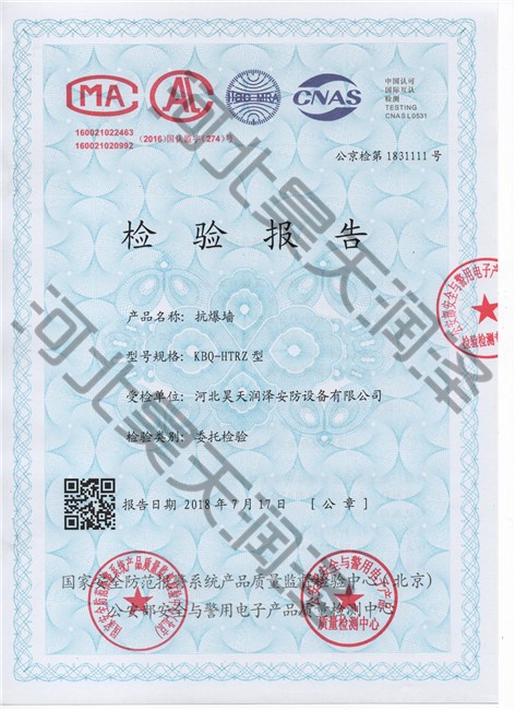 麻豆果冻口红蜜桃牆檢驗報告